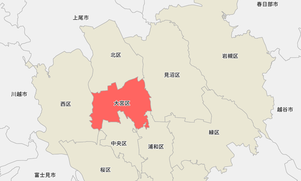 さいたま市大宮区全域の遺品整理・特殊清掃に対応します