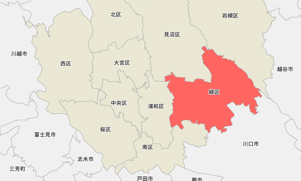 さいたま市緑区全域の遺品整理・特殊清掃に対応します